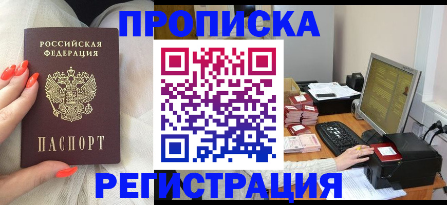 временная регистрация поиск в Сыктывкаре