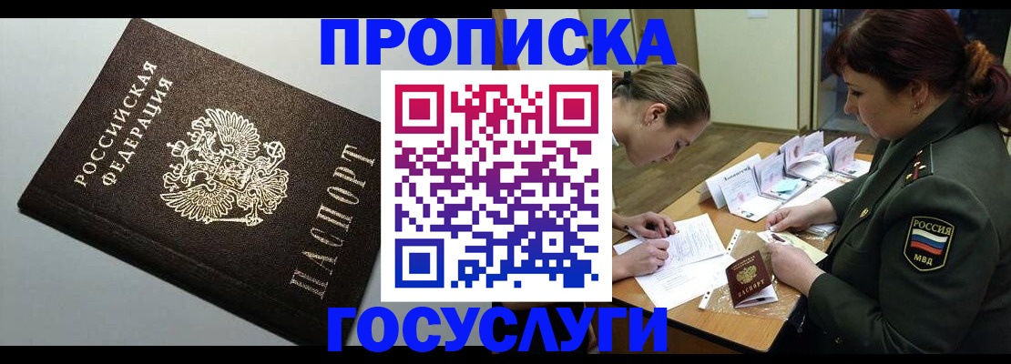 миграционный учет в Сыктывкаре