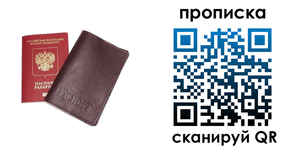 временная регистрация надежно в Сыктывкаре