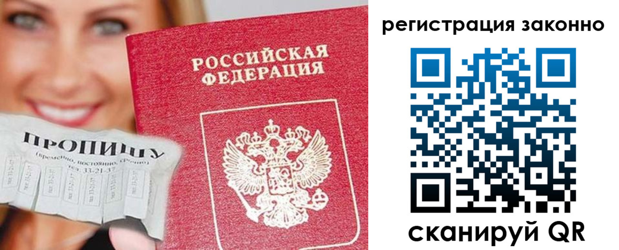 регистрация в Сыктывкаре