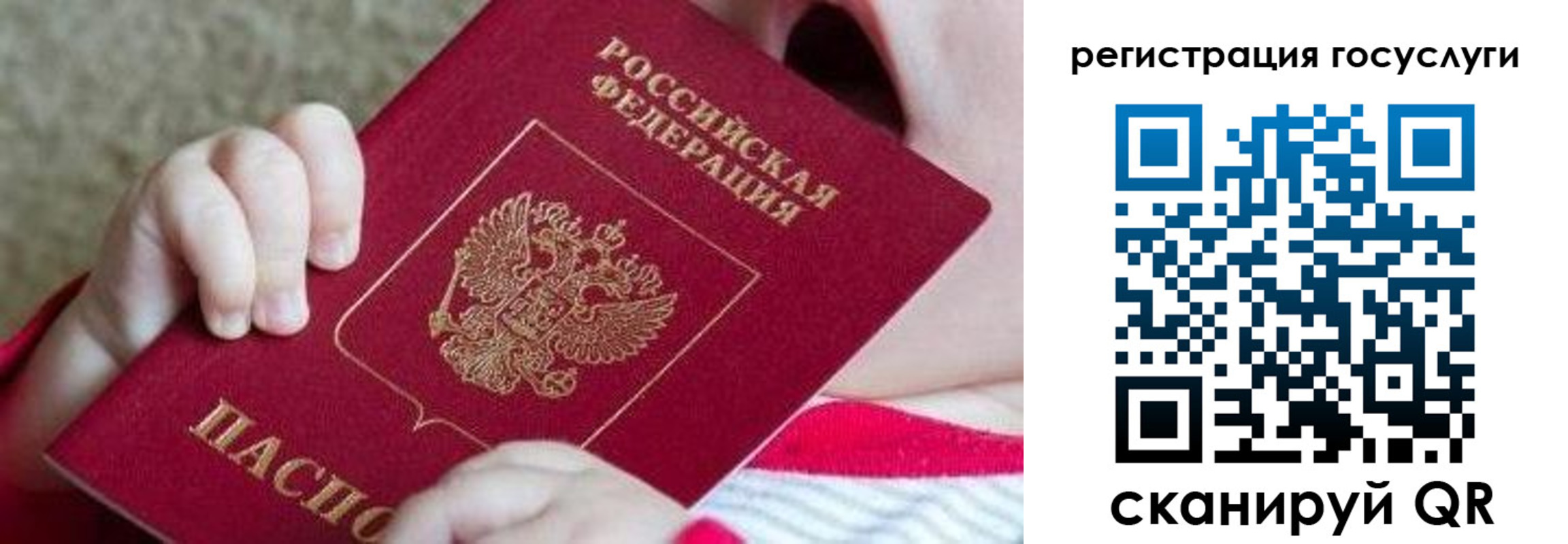 регистрация для школы в Сыктывкаре