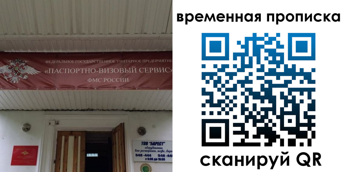 временная регистрация купить в Сыктывкаре