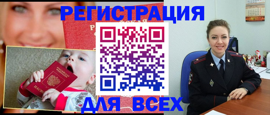 где прописаться в Сыктывкаре