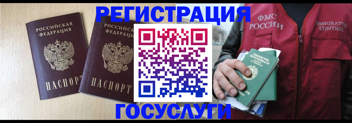 прописка законно в Сыктывкаре